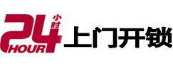 呼玛专业电话开锁服务